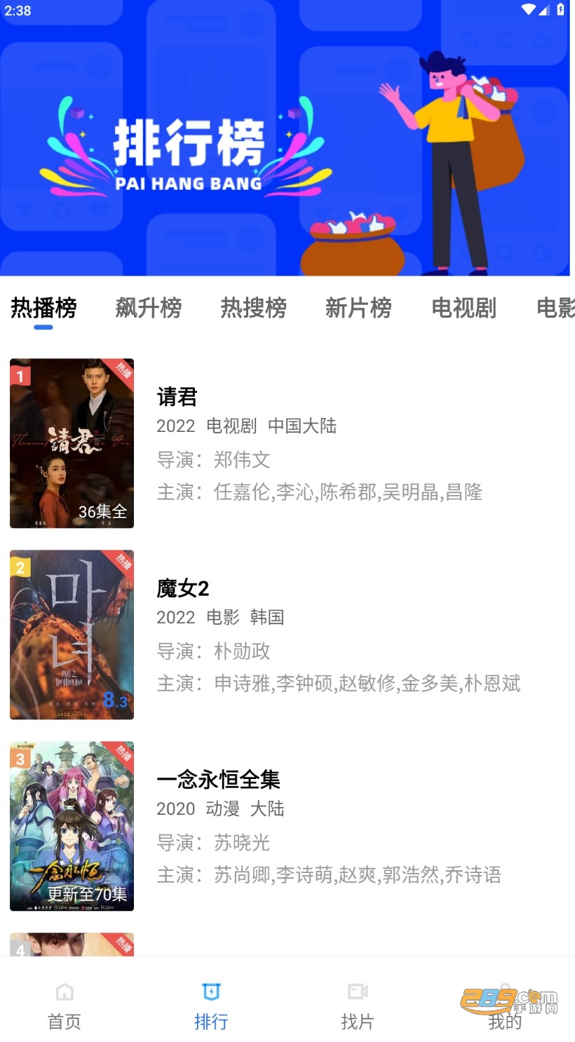 火焰视频手机版下载官方正版V3.1.2最新版
