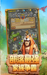 奇迹部落