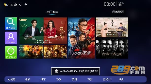 小蜜蜂TV版电视版下载2023最新版v1.0官方版