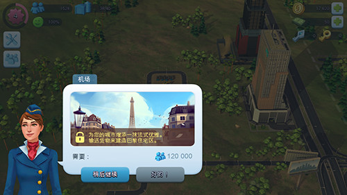模拟城市我是市长图片23