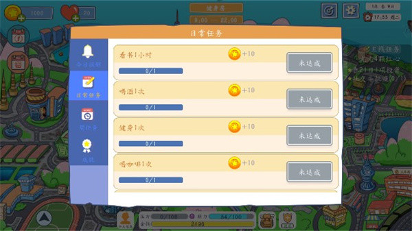 创业模拟器免广告版图片8