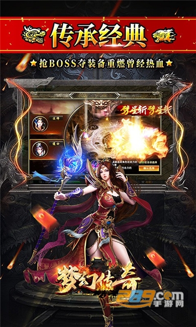 梦幻传奇手游下载新春合击打金版v1.0.0.5967最新版