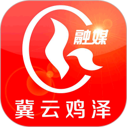 冀云