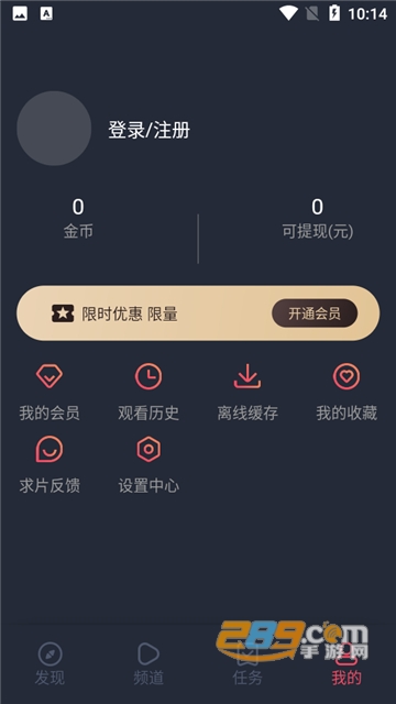 次元站app下载2023官方正版v1.2.3.5安卓版