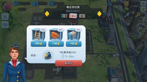 模拟城市我是市长图片22