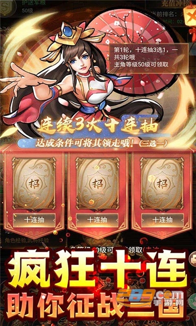 街机之三国战记1元送二十倍高返v1.0.0最新版