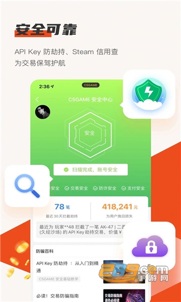 c7game手游平台下载官方2023最新版v1.0.38安卓版