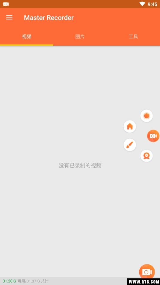 Master Recorder(免费录屏大师) 1.0.2安卓版