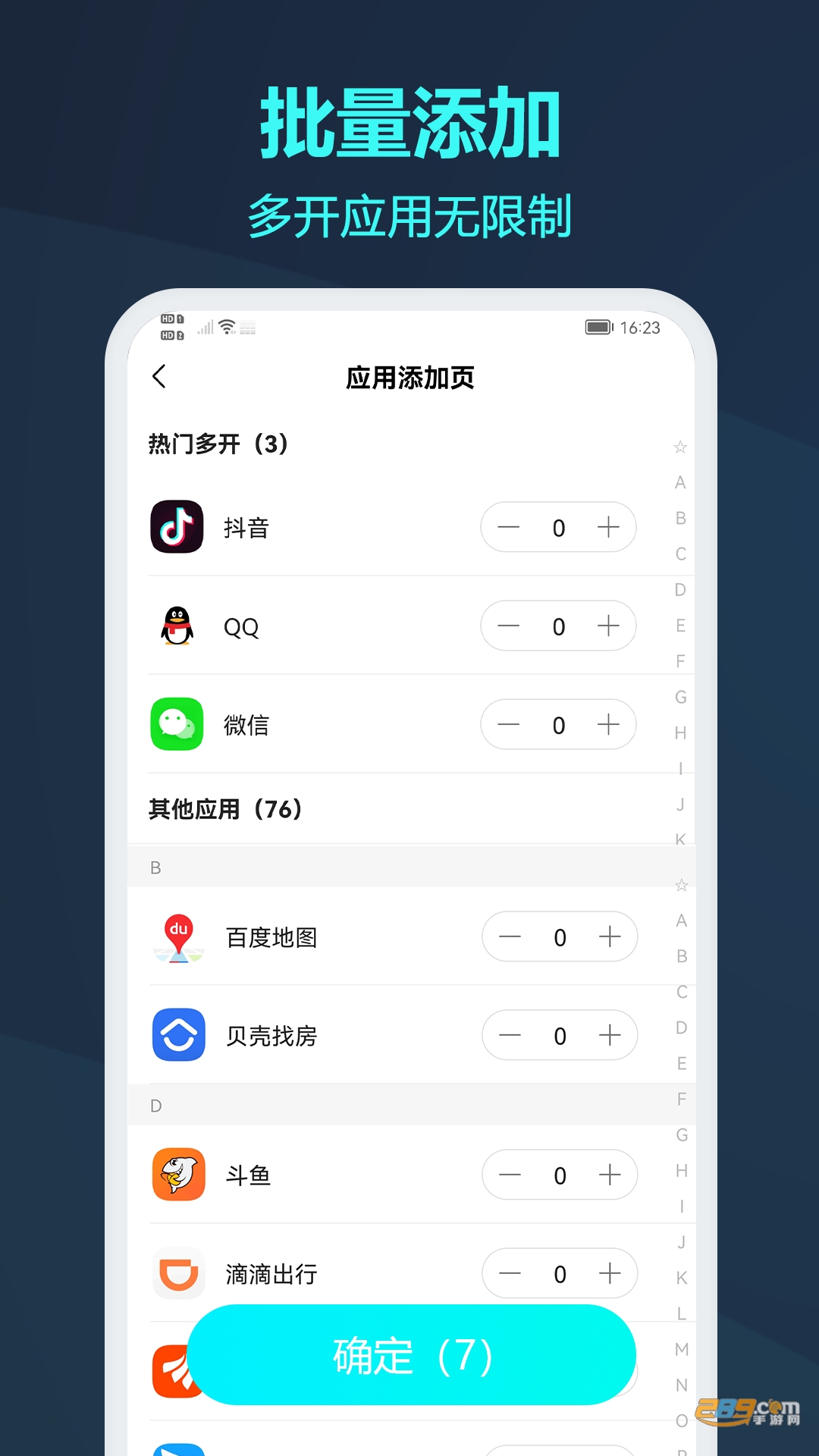 大灰微信分身版官方下载2024最新版v4.5.3免费版