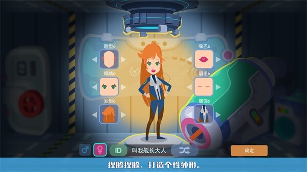 星空浪人(Galaxy Tycoon)
