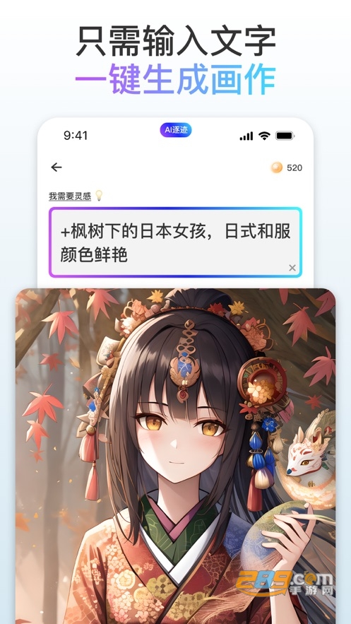 梦境画布ai绘画app安卓下载免费手机版v1.0.0最新版