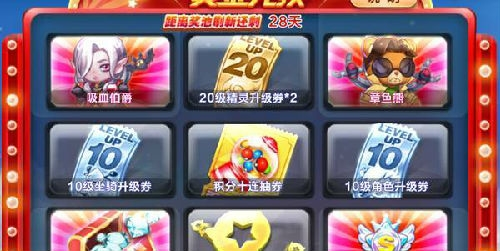 天天酷跑更新版图片4