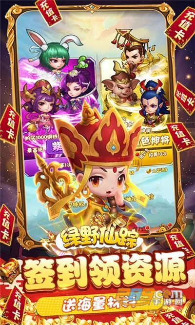 绿野仙踪福利版免充领神兽v1.0.0安卓版