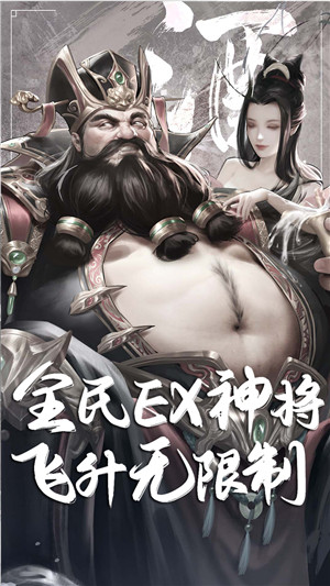 热血三国志ol无限元宝版