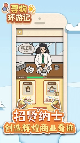 寻物环游记免广告版