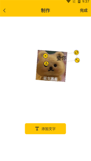 Emoji合成器使用指南截图4