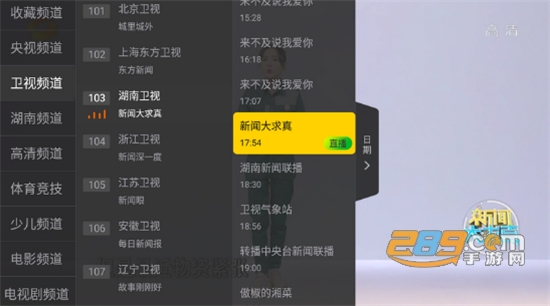 小马直播TV版电视版下载2023最新版v2.9.11手机版