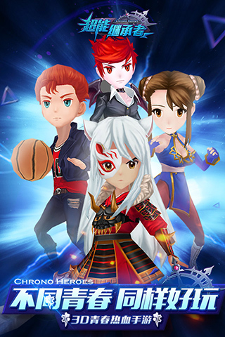 超能继承者2星耀版