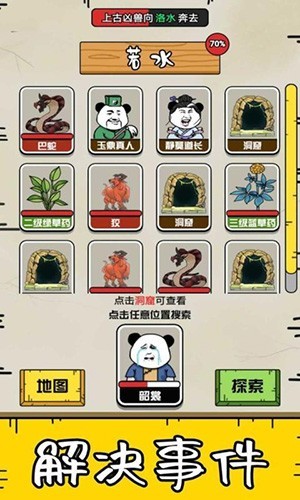 大仙不好惹免广告