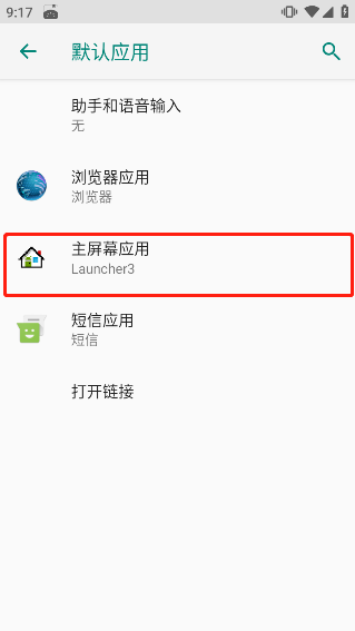 浣熊ios17启动器直中文版