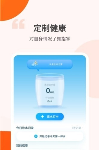 快看步数