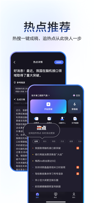 度加剪辑免费版