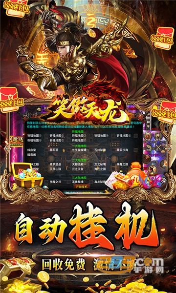 笑傲天龙神器无限刀高爆变态版v1.0.3 打金版