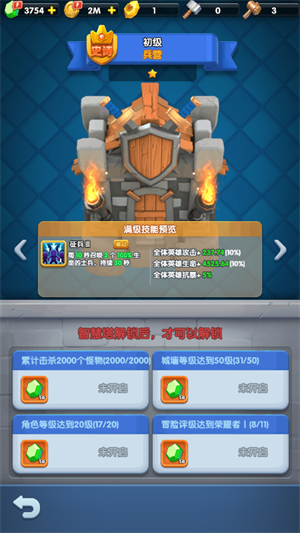 玩法攻略截图4