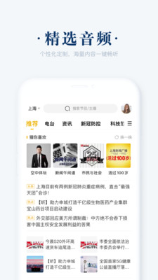 阿基米德广播电台