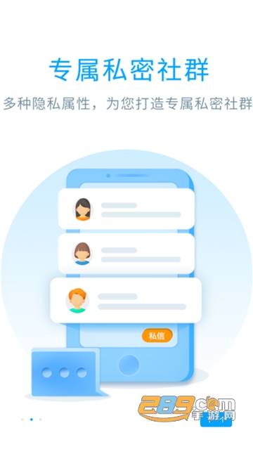 抖音微密圈app下载安卓版2023最新版