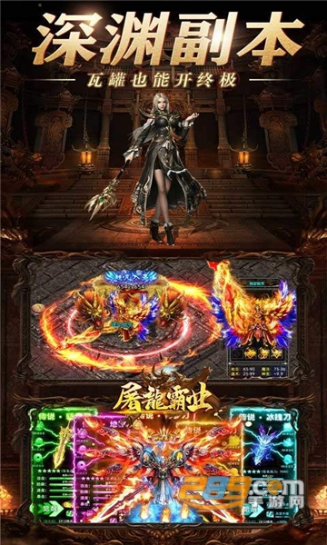 屠龙霸业地下城狂暴下载2022高爆免费版v1.0.5安卓版