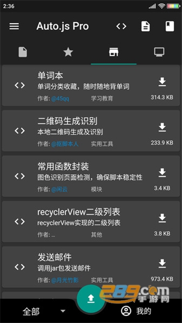 AutoJsPro下载安卓最新版v9.3.10-0安卓版