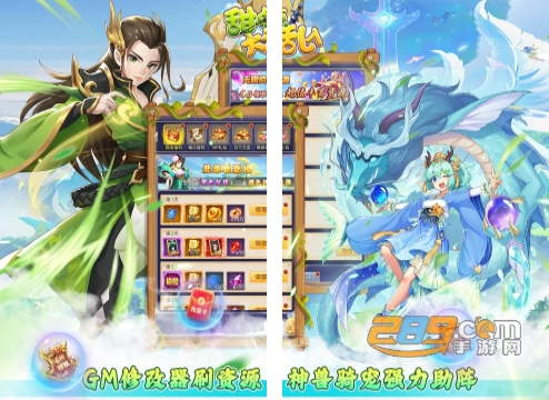 甜点大乱入仙侠版送GM免充余额