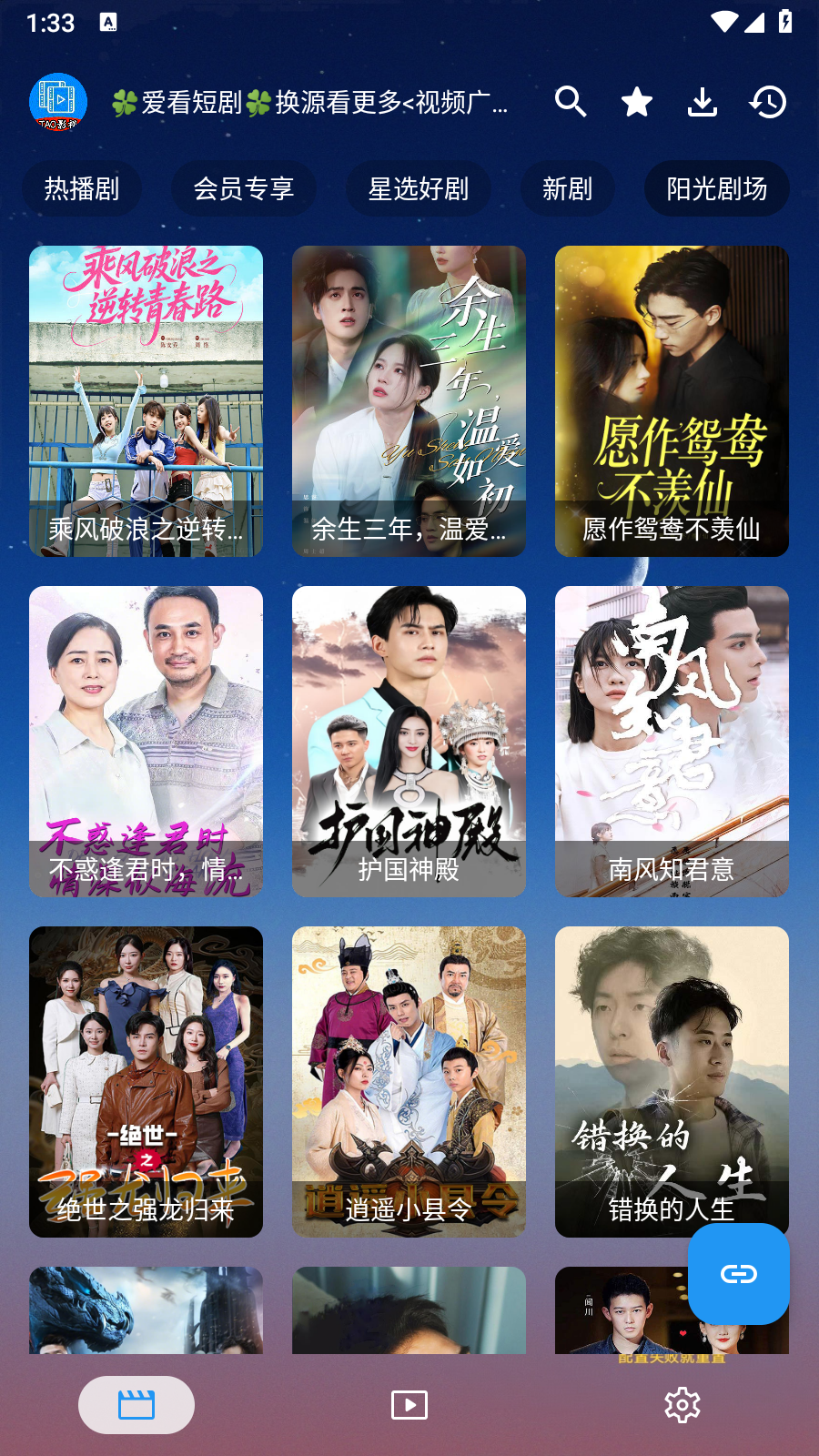TAO手机短剧