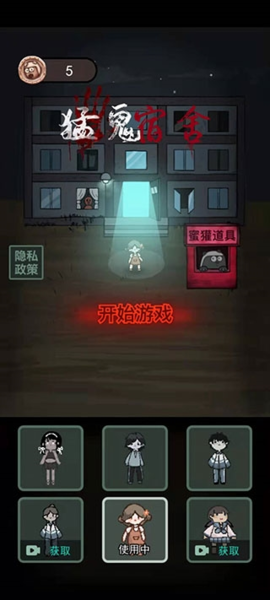 躺平发育1