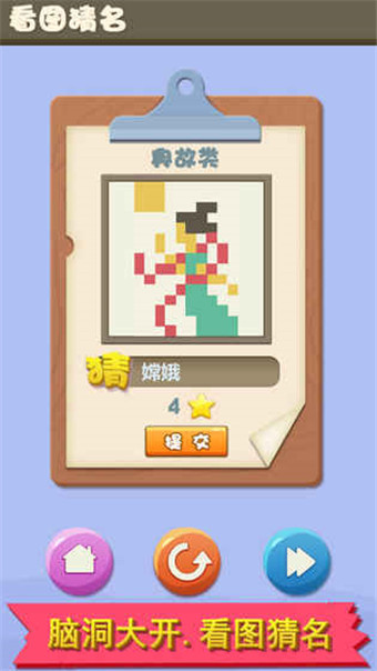 趣味像素APP