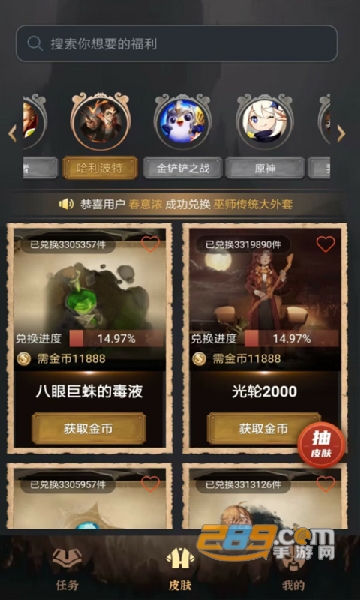 皮肤达人下载官方领皮肤免费2023版v1.4.5最新安卓版