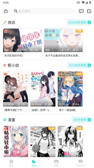 LK轻之国度
