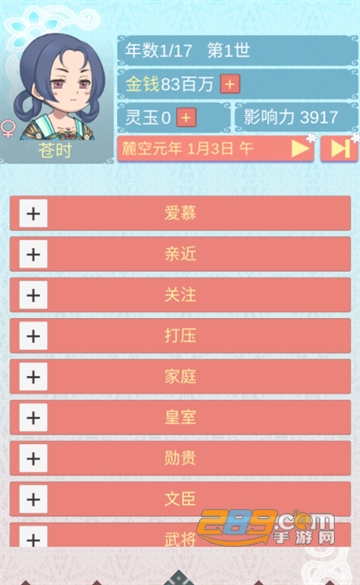 重生长公主的日常内测版下载2023最新版v1.26手机版