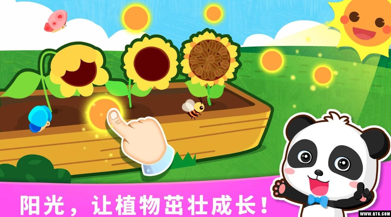 宝宝天气认知 9.91.00.00最新版