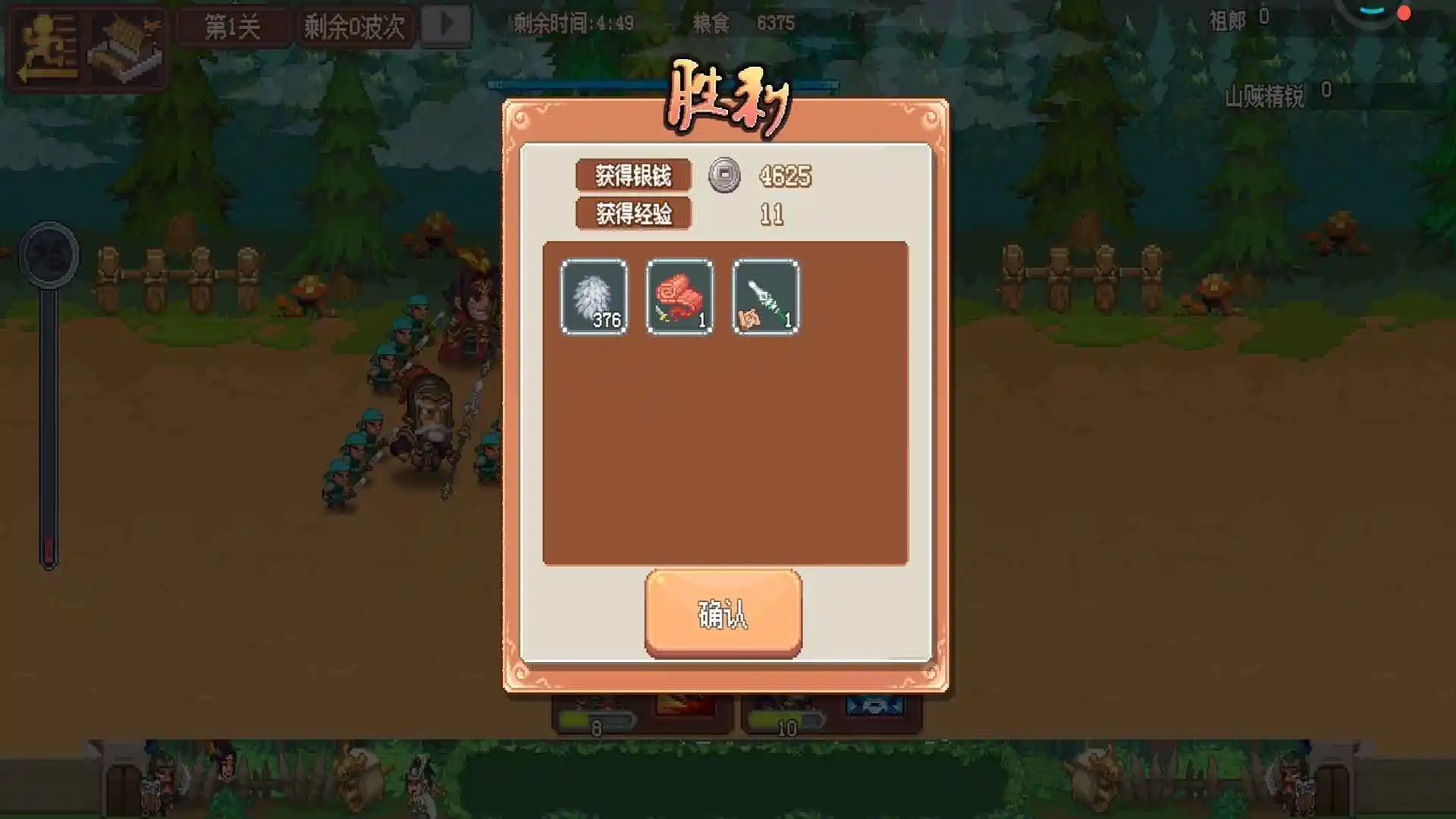 我的兵与城