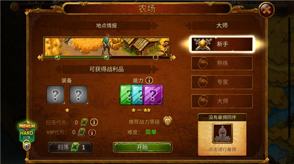 英雄公会幻想rpg3