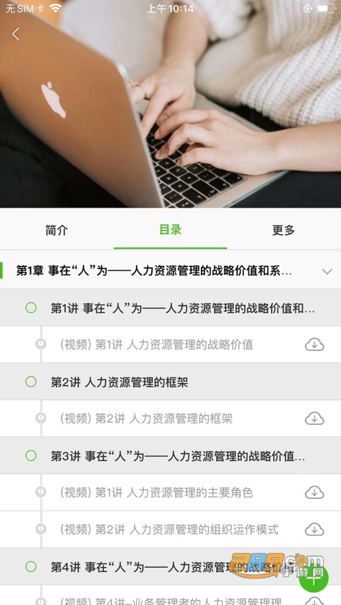 清华班组长官方app下载2023最新版v1.0.7安卓版