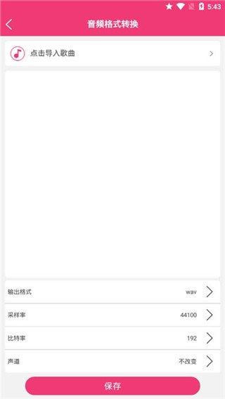 全能视频音乐剪辑大师