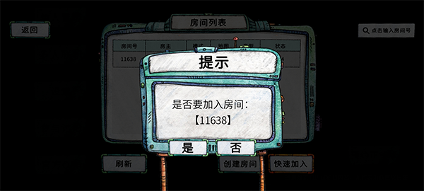 分享邀请链接