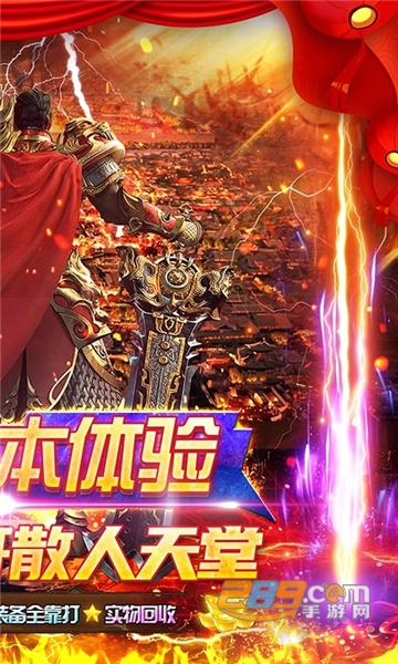 仙侠传奇手游下载新年满攻速高爆版v1.1.1 安卓版
