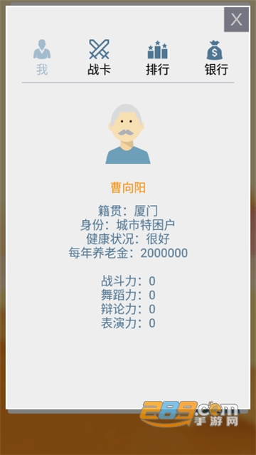 大爷模拟器下载官方正版2023最新免费版