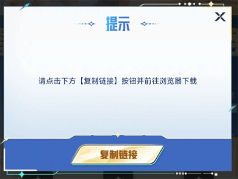 王者荣耀星之破晓先遣服