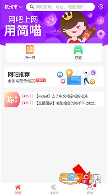 简喵app下载最新版本2024安卓版v5.22.1安卓最新版