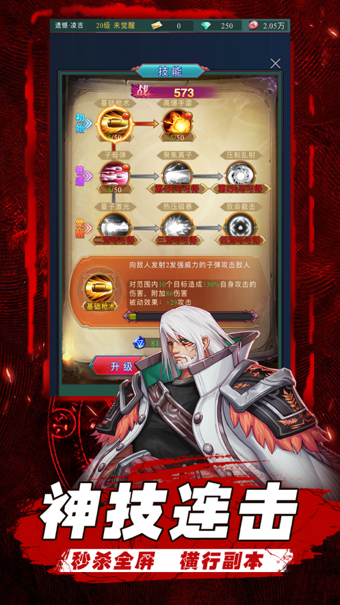 异界深渊 ios版